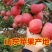 纸袋膜袋红富士苹果产地价格便宜，产地直销，品质保证全国发