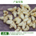白芨【长期供应】三叉白芨选货鲜货量大从优假一罚十。