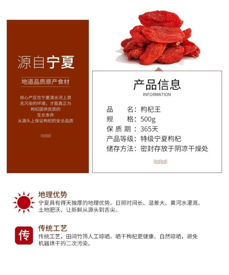 2020新货枸杞宁夏中宁特级头茬红枸杞包邮无硫无添加