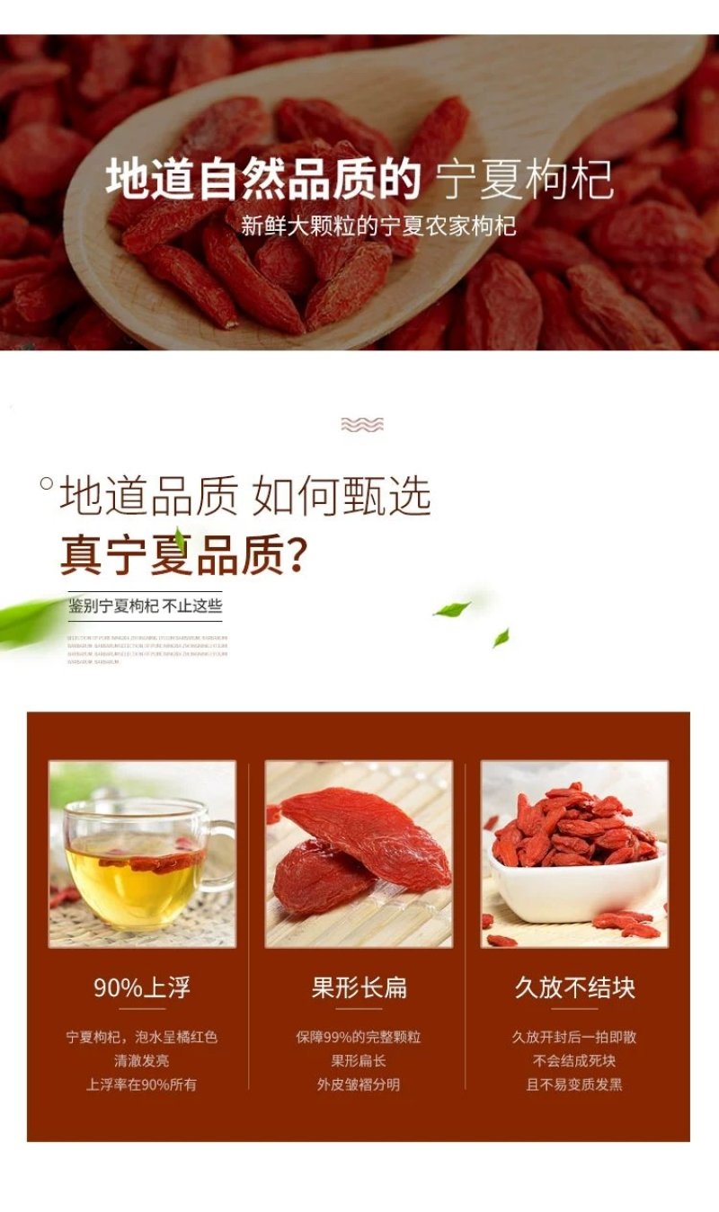 2020新货枸杞宁夏中宁特级头茬红枸杞包邮无硫无添加