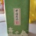 特级绿茶青山绿水也称小叶苦丁茶，叶底鲜绿，入口微苦转甘甜