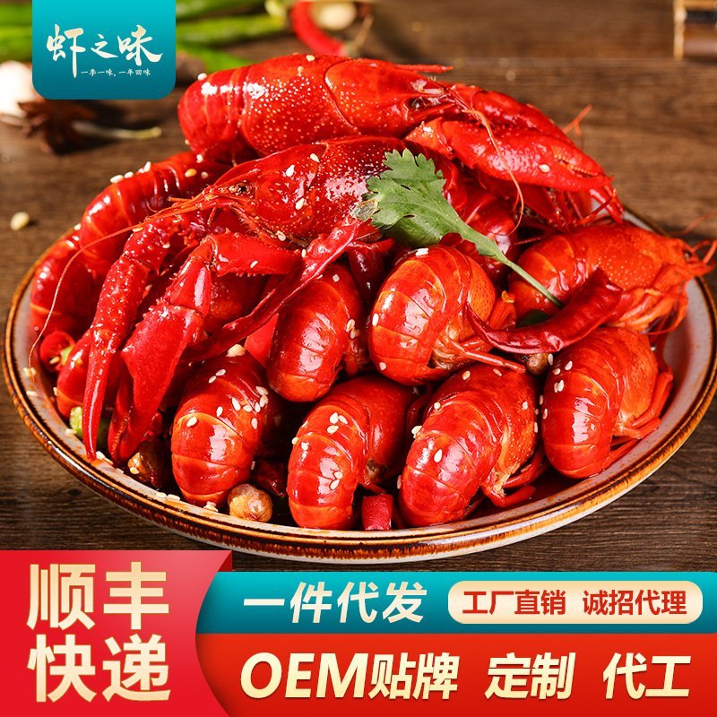 麻辣小龙虾1000g十三香龙虾熟食蒜蓉龙虾4-6钱包邮