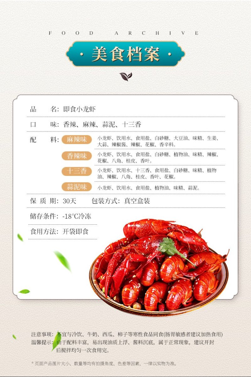 麻辣小龙虾1000g十三香龙虾熟食蒜蓉龙虾4-6钱包邮