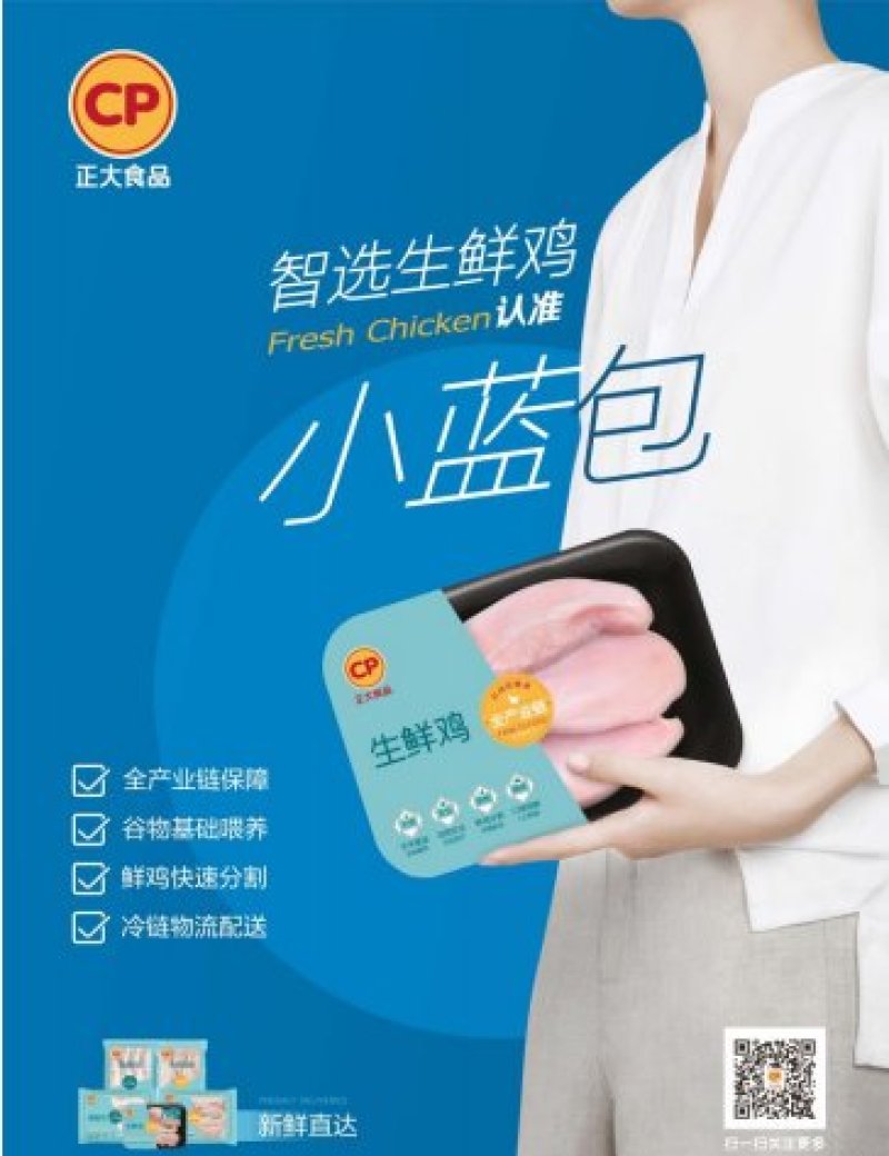 正大琵琶腿（500g小包装）