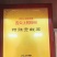 柳螺香280g桂柳粉王螺蛳粉