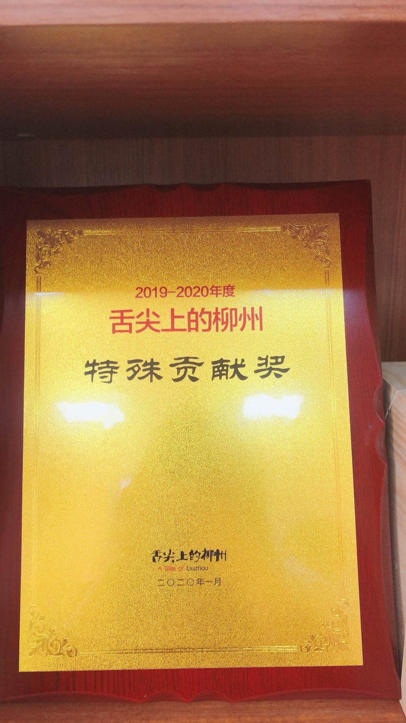 柳螺香280g桂柳粉王螺蛳粉