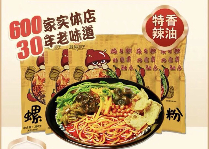 柳螺香280g桂柳粉王螺蛳粉