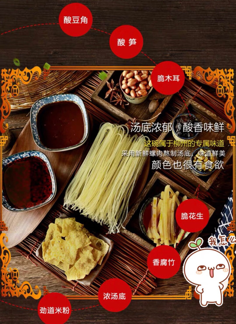 柳螺香280g桂柳粉王螺蛳粉