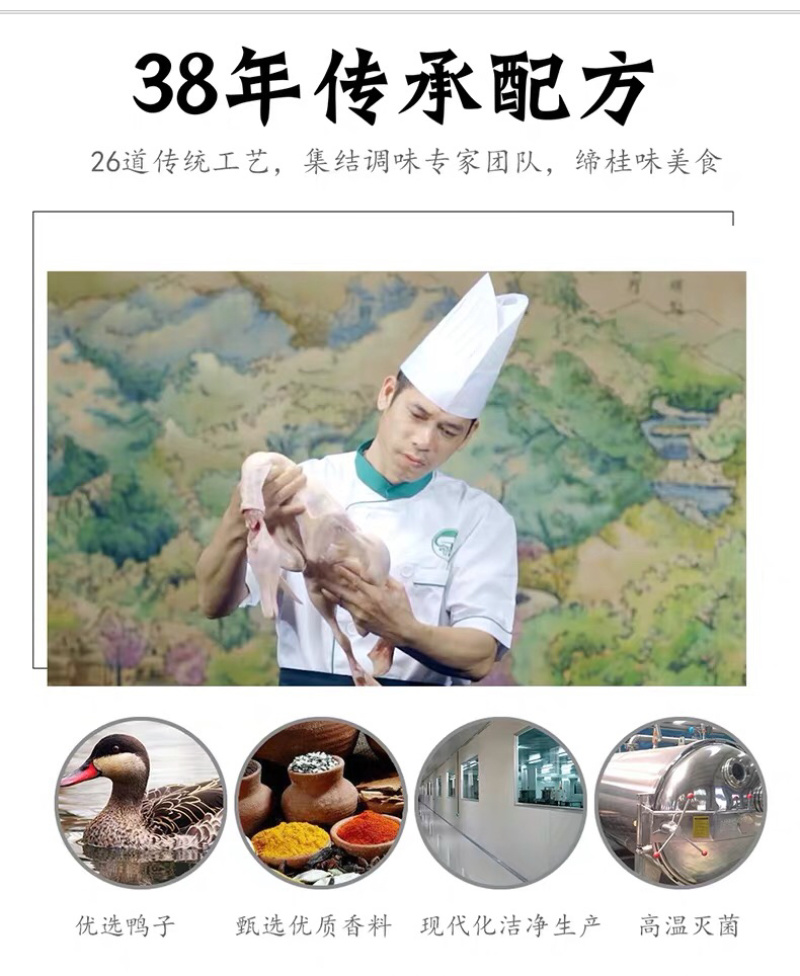 甘家界柠檬鸭肉