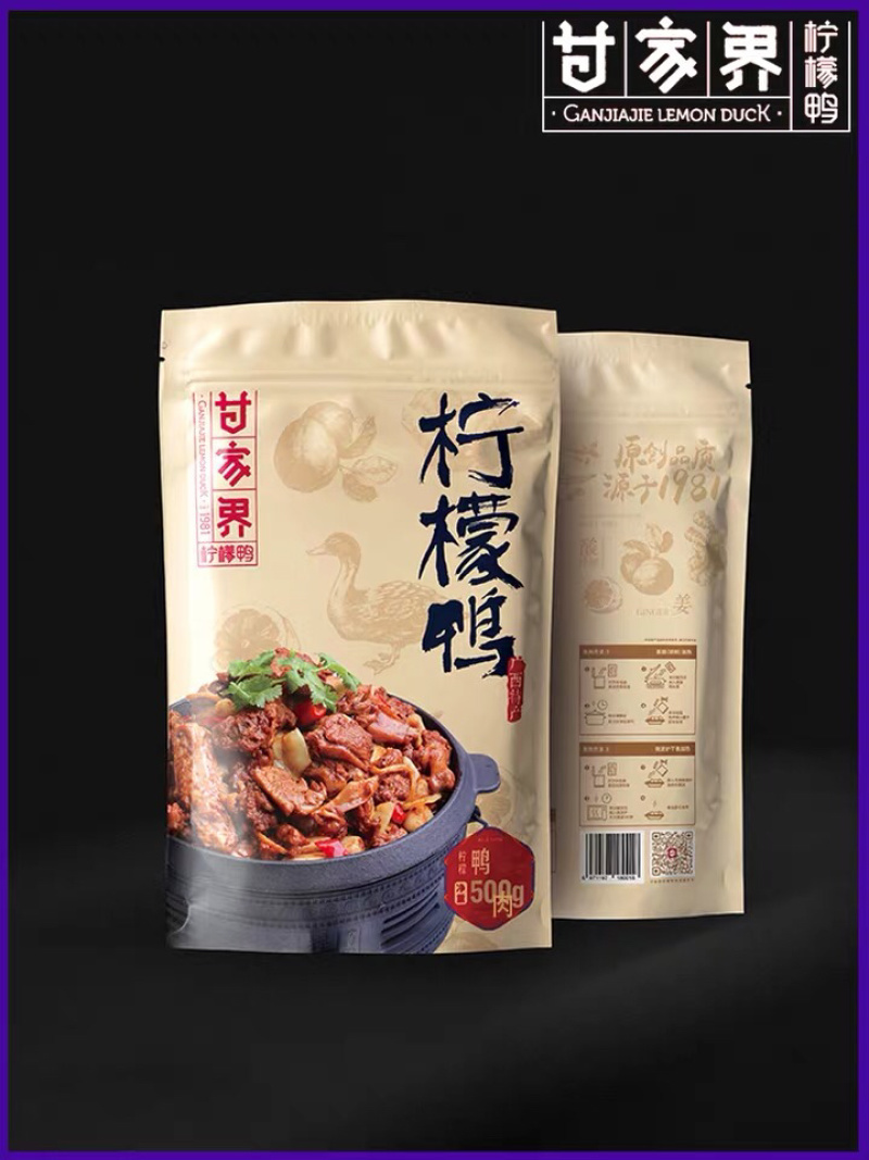 甘家界柠檬鸭肉