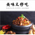 甘家界柠檬鸭肉