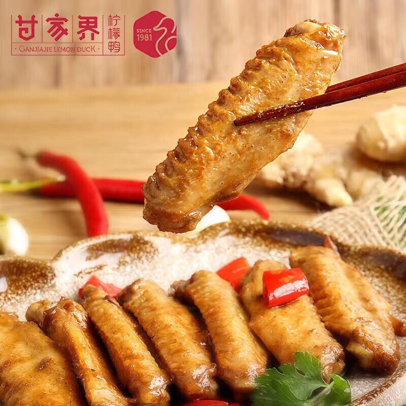甘家界柠檬鸭翅