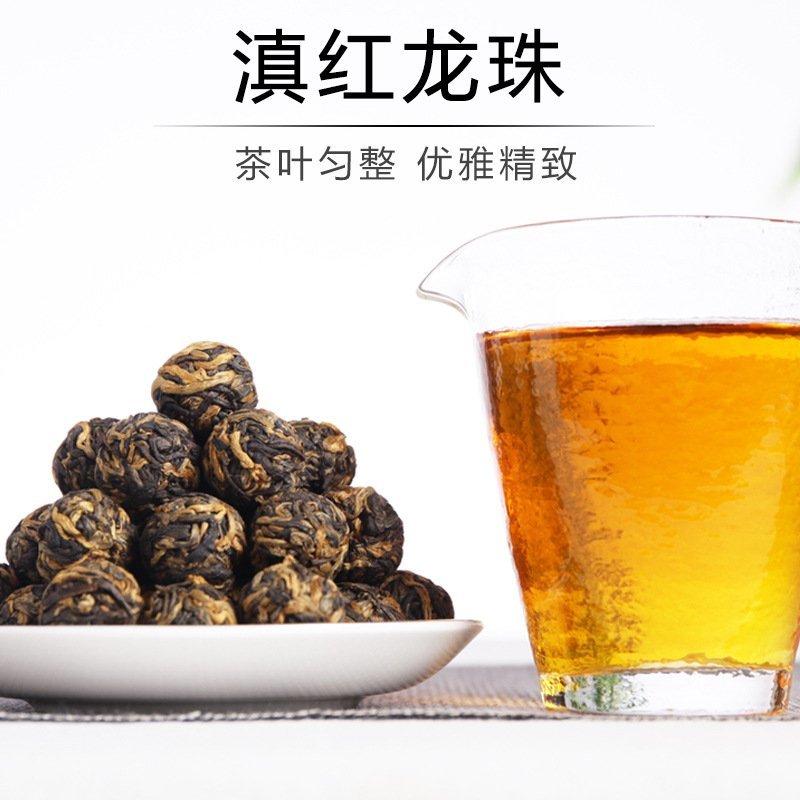 云南特产凤庆滇红茶龙珠滇红茶龙珠滇红茶一颗一泡