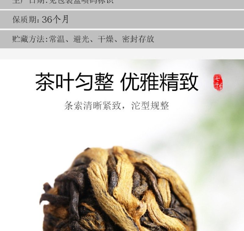 云南特产凤庆滇红茶龙珠滇红茶龙珠滇红茶一颗一泡