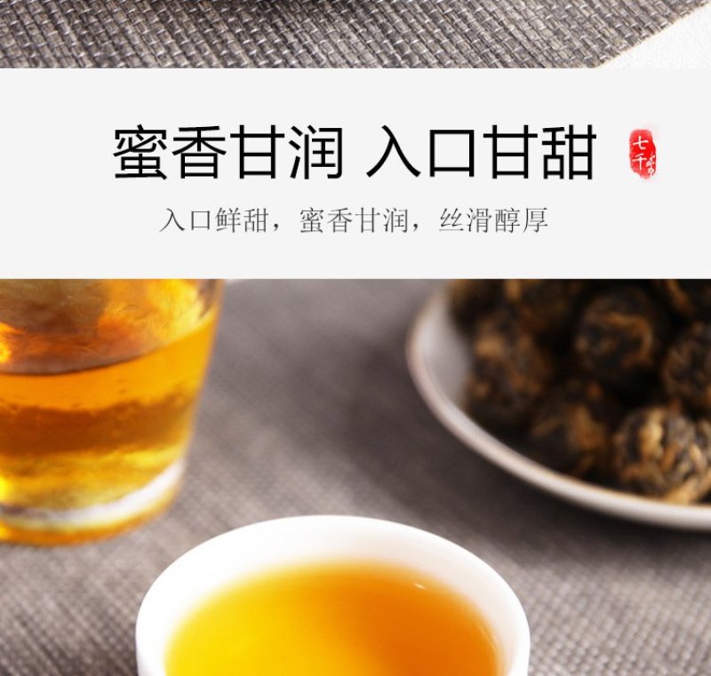 云南特产凤庆滇红茶龙珠滇红茶龙珠滇红茶一颗一泡