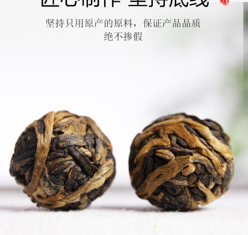 云南特产凤庆滇红茶龙珠滇红茶龙珠滇红茶一颗一泡