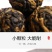 云南特产凤庆滇红茶龙珠滇红茶龙珠滇红茶一颗一泡