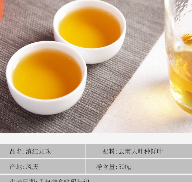 云南特产凤庆滇红茶龙珠滇红茶龙珠滇红茶一颗一泡