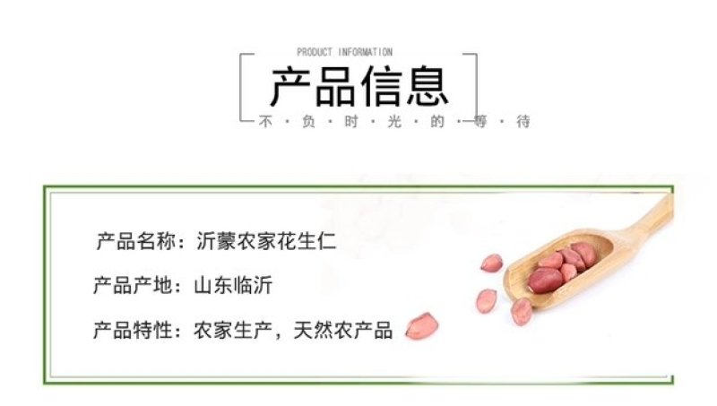 山东大粒花生米5斤新生散装农家自产手工剥新货去壳生花生