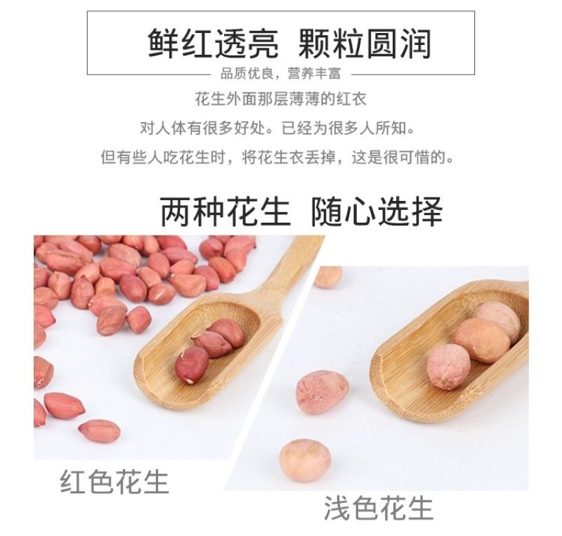 山东大粒花生米5斤新生散装农家自产手工剥新货去壳生花生