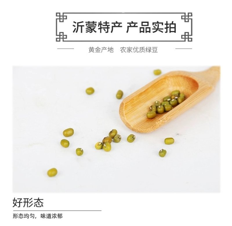 去壳绿豆小绿豆老品种毛绿豆5斤绿豆爽绿豆粥夏季消暑绿豆汤