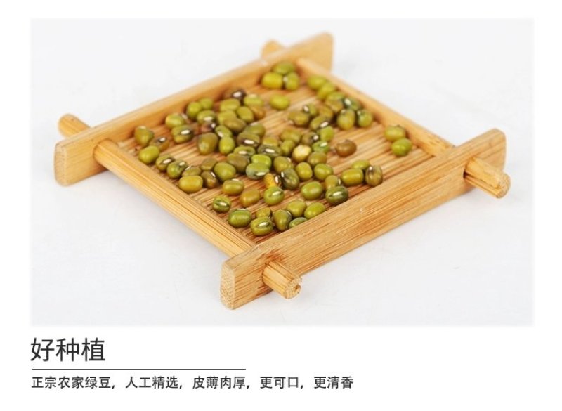 去壳绿豆小绿豆老品种毛绿豆5斤绿豆爽绿豆粥夏季消暑绿豆汤