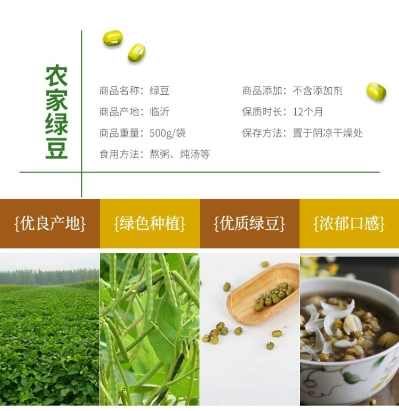 去壳绿豆小绿豆老品种毛绿豆5斤绿豆爽绿豆粥夏季消暑绿豆汤