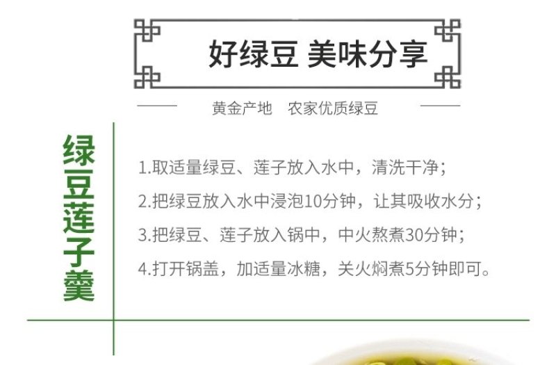 去壳绿豆小绿豆老品种毛绿豆5斤绿豆爽绿豆粥夏季消暑绿豆汤
