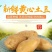 新土豆淀粉家用食用黄皮黄心粉土豆20年新鲜多用5斤装大土