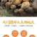新土豆淀粉家用食用黄皮黄心粉土豆20年新鲜多用5斤装大土