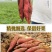 沂蒙香薯沙地红薯新鲜个大红心蜜薯农家自种大香薯5斤烤地瓜