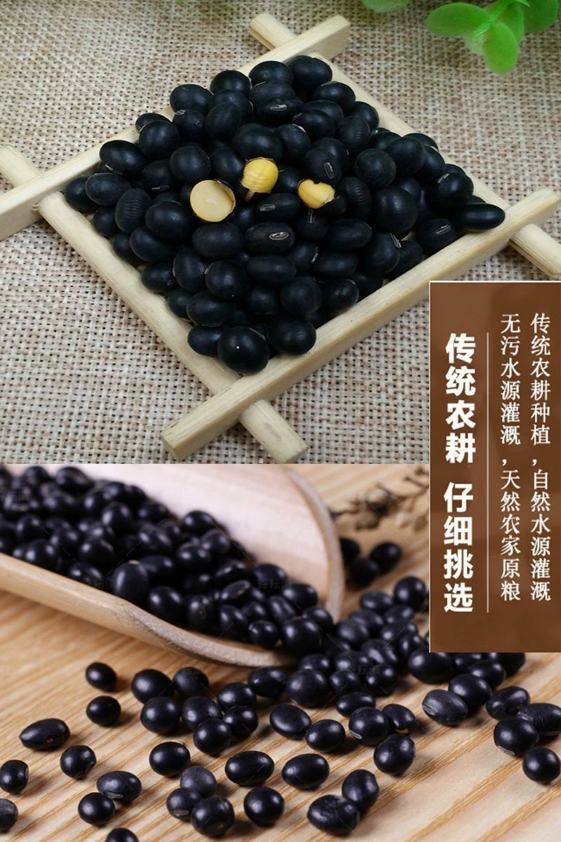 黄芯黑豆农家自种2500g大粒豆五谷杂粮