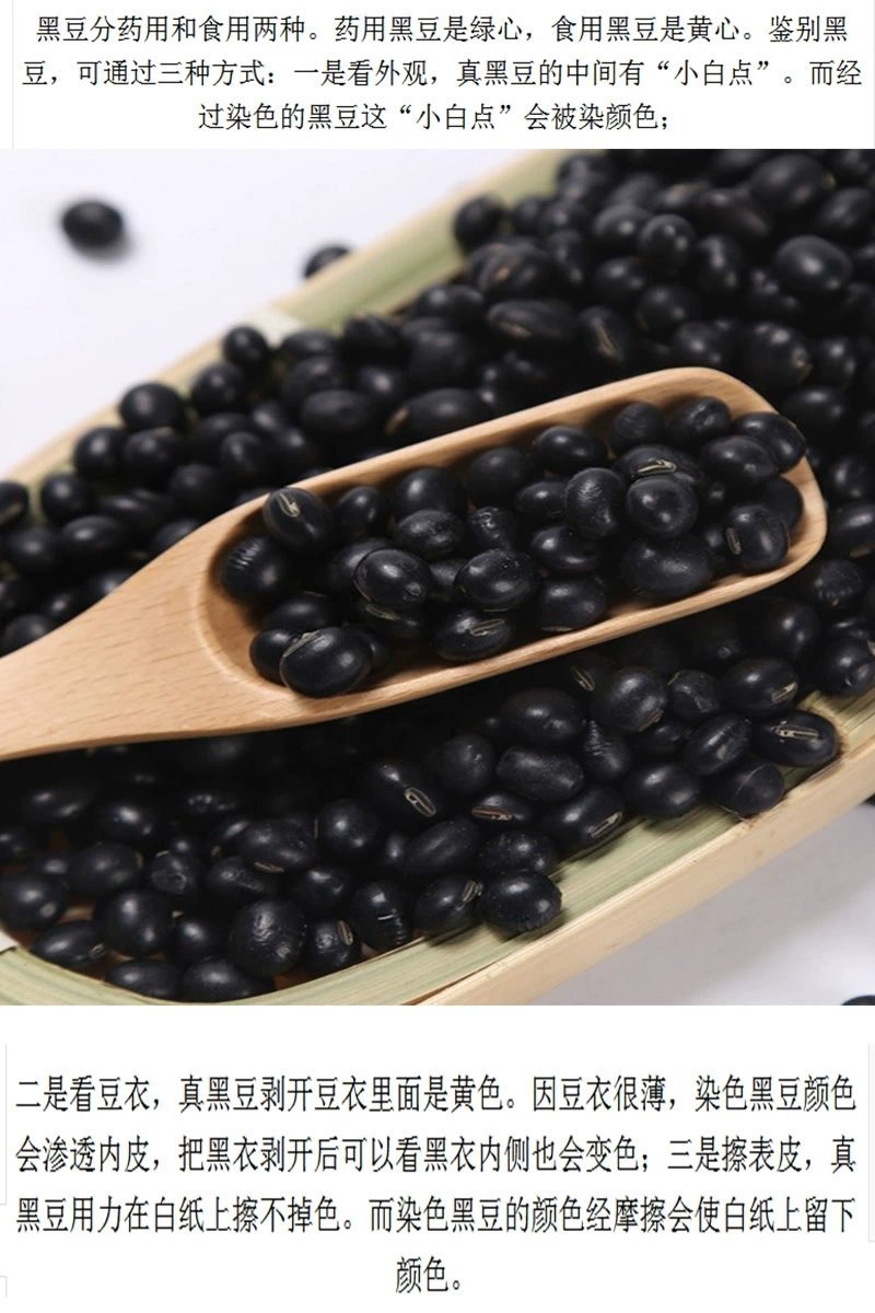 黄芯黑豆农家自种2500g大粒豆五谷杂粮
