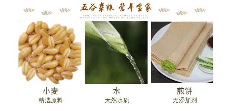 山东煎饼沂蒙农家自制石磨全麦粗粮小麦5斤速食麦香煎饼