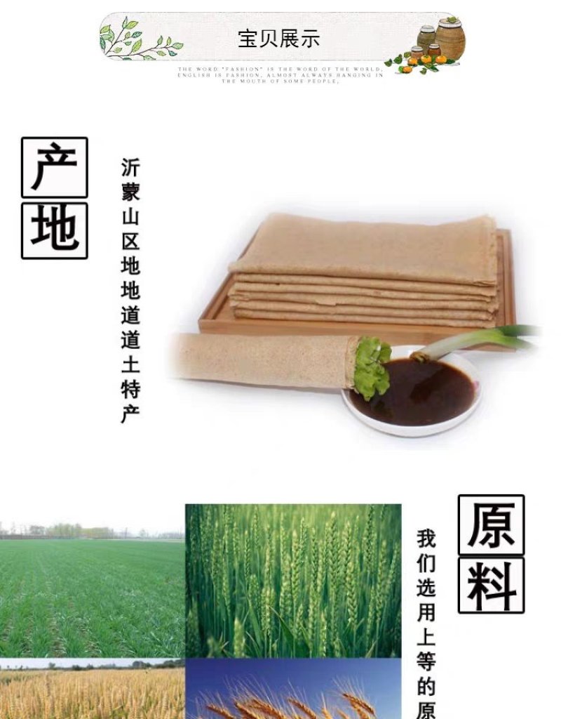 山东煎饼沂蒙农家自制石磨全麦粗粮小麦5斤速食麦香煎饼