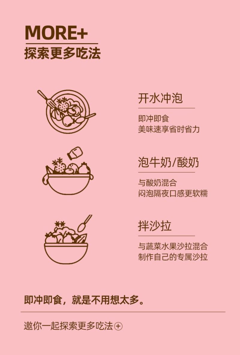 送碗麦片燕麦片免煮即食早餐食品混合坚果水果麦片代餐酸牛奶