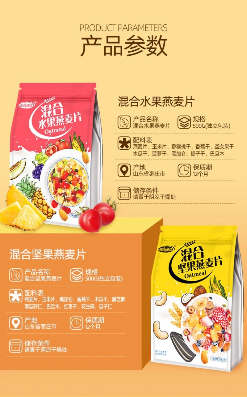 送碗麦片燕麦片免煮即食早餐食品混合坚果水果麦片代餐酸牛奶