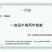 红叶天竹一年四季都是红色的叶子