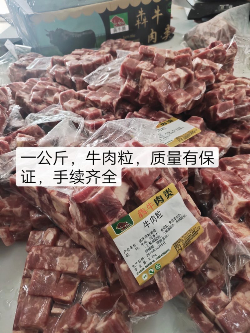 高品质精品牛肉粒源头厂家口感好，品质佳，谷饲好原料