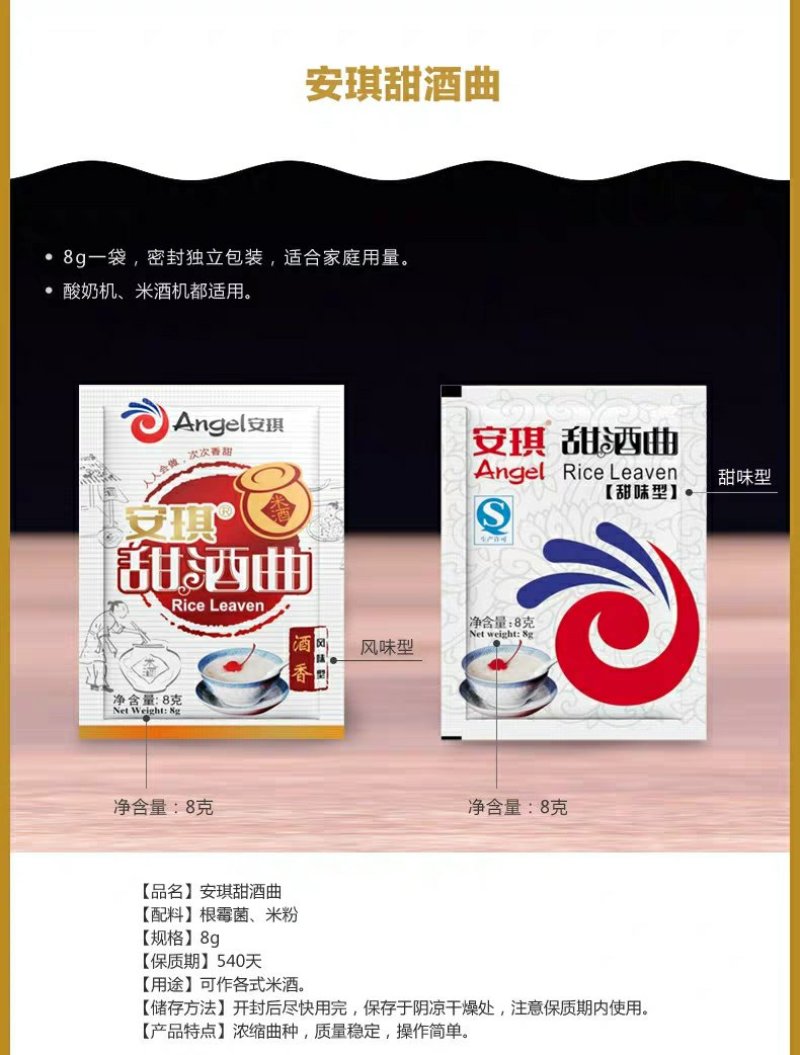 包邮安琪甜酒曲安琪米酒曲米酒酒曲甜酒酿醪糟10袋装