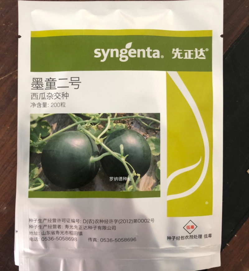 超甜西瓜种先正达无子籽西瓜种子墨童二号基地采摘