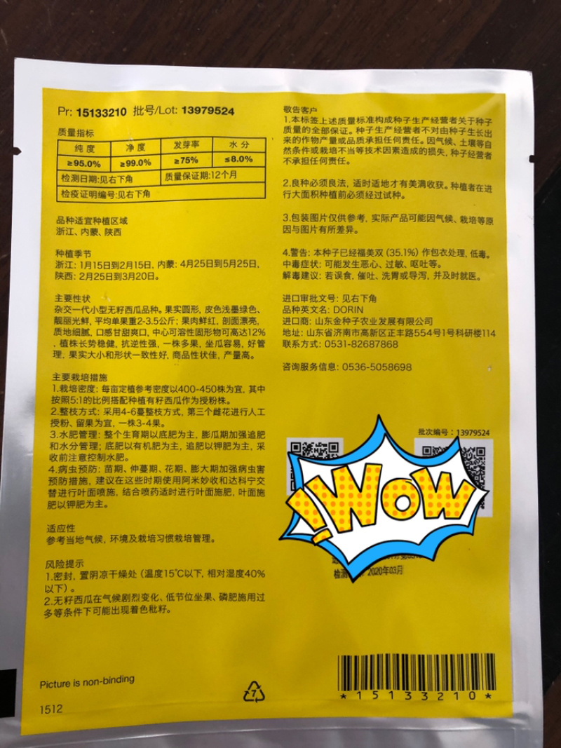 超甜西瓜种先正达无子籽西瓜种子墨童二号基地采摘