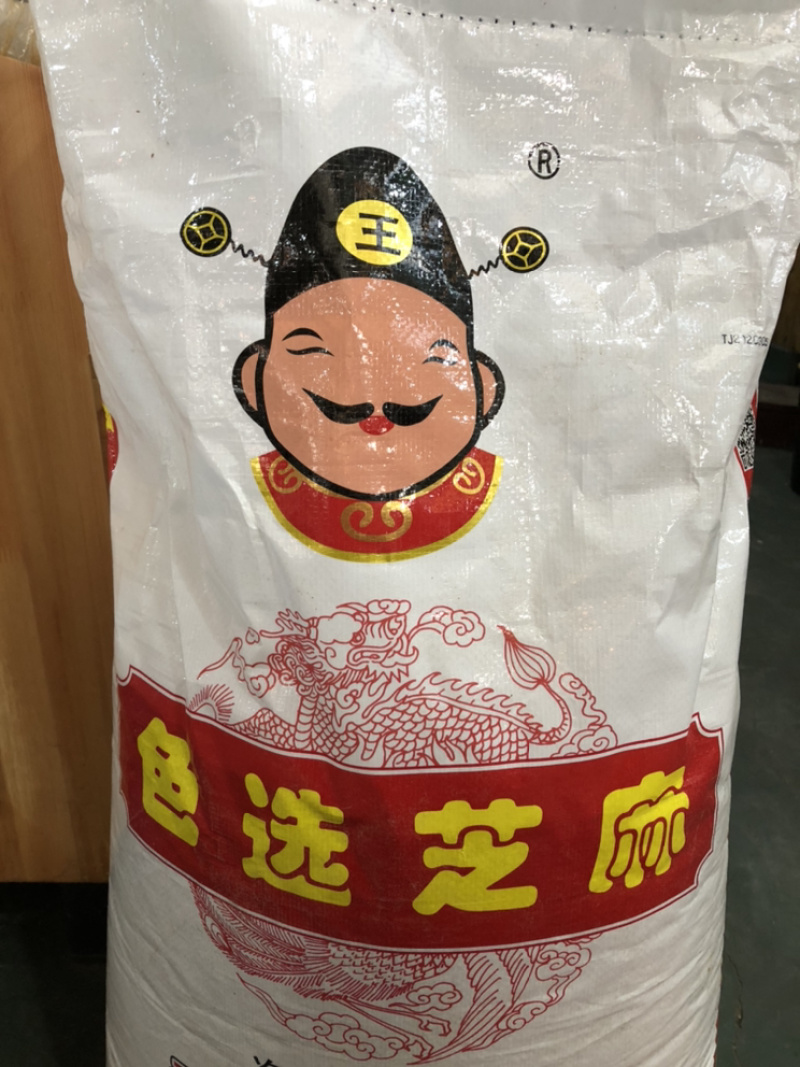 一级色选白芝麻，无杂质，无沙粒，适合做食品，榨油，