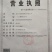 汾酒杏花村白酒