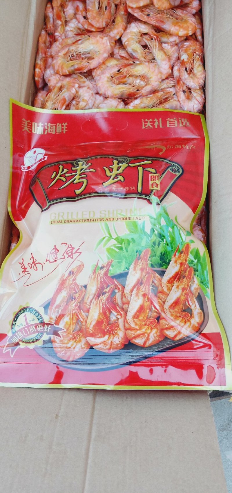 烤虾，一手货源，大量有货，欢迎洽谈，批发零售