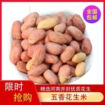 开封特产五香、南乳、蒜香花生米！下酒标配！零售商店