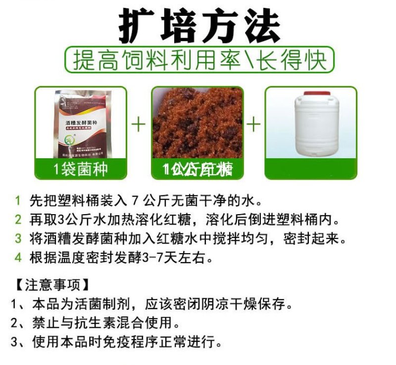 酒糟酒糟酒糟专用发酵剂