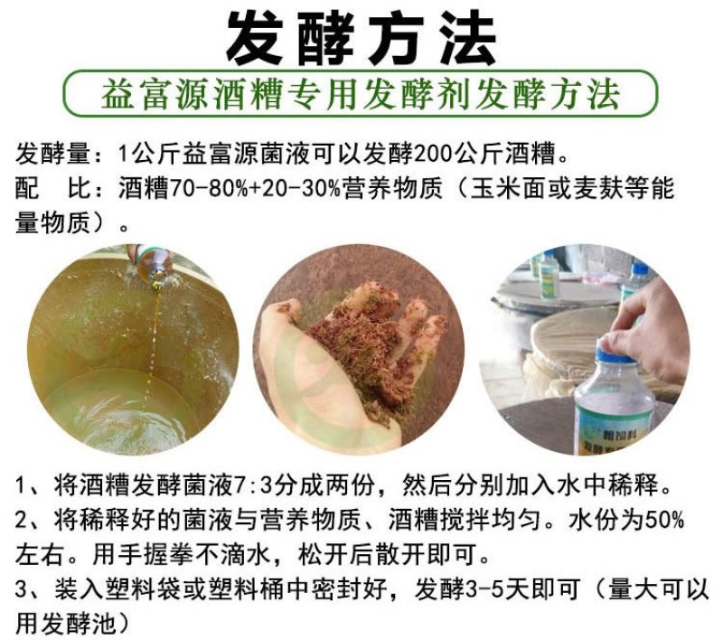 酒糟酒糟酒糟专用发酵剂