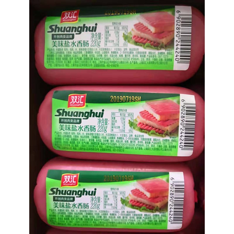双汇美味盐水香肠220g即食方腿火腿肠肉类烧菜寿司手抓饼