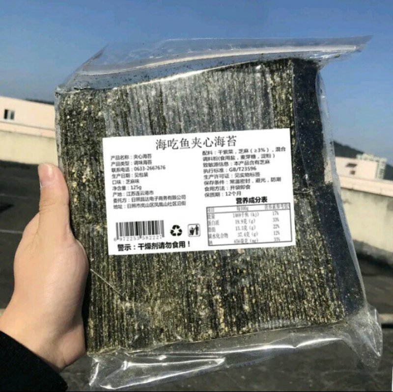 大海的味道，海苔夹心脆，6种口味【一件代发】